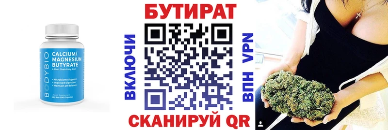 Бутират 1.4BDO Альметьевск