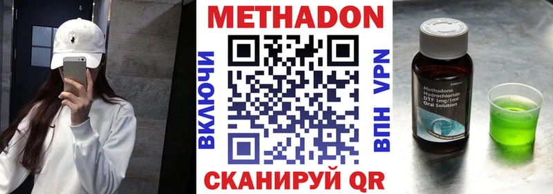 Купить где  Альметьевск  Метадон VHQ 